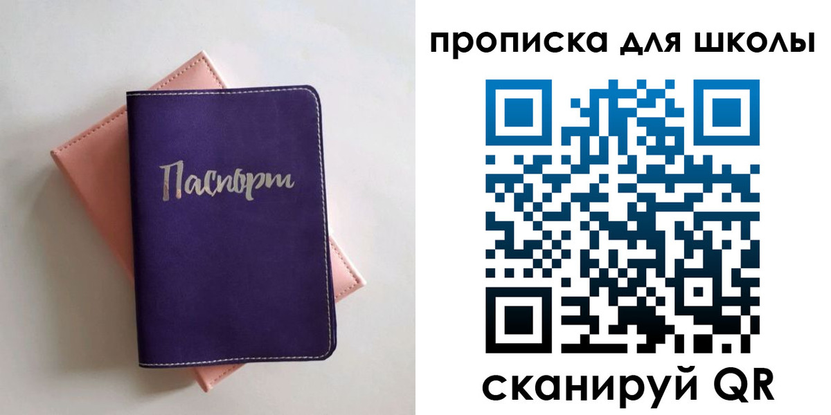 временная регистрация гарантия в Биробиджане