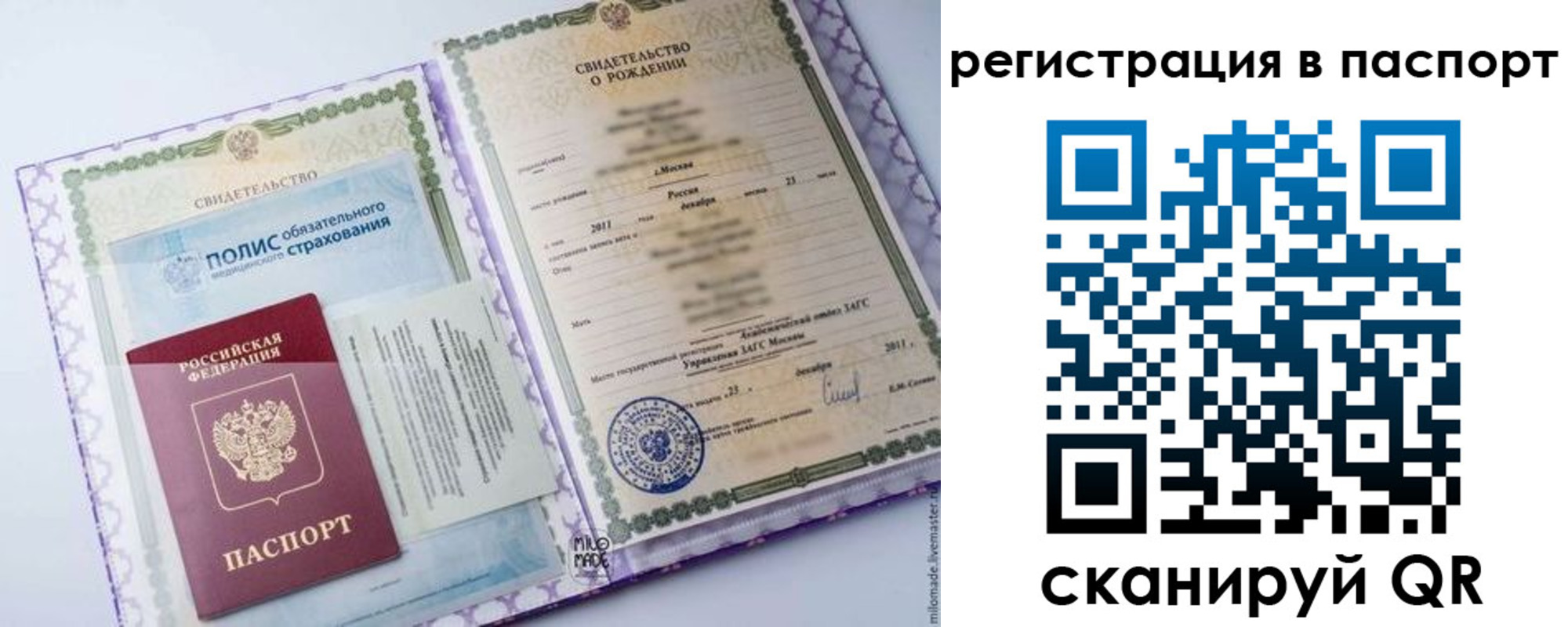 временная регистрация в Биробиджане